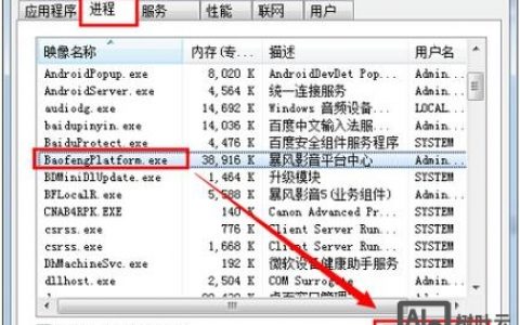 如何用命令提示符结束进程？