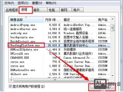 命令提示符 结束进程