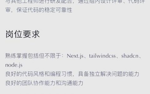 淄博前端招聘，要求高吗？