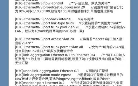 h3c ap配置命令有哪些常用操作?