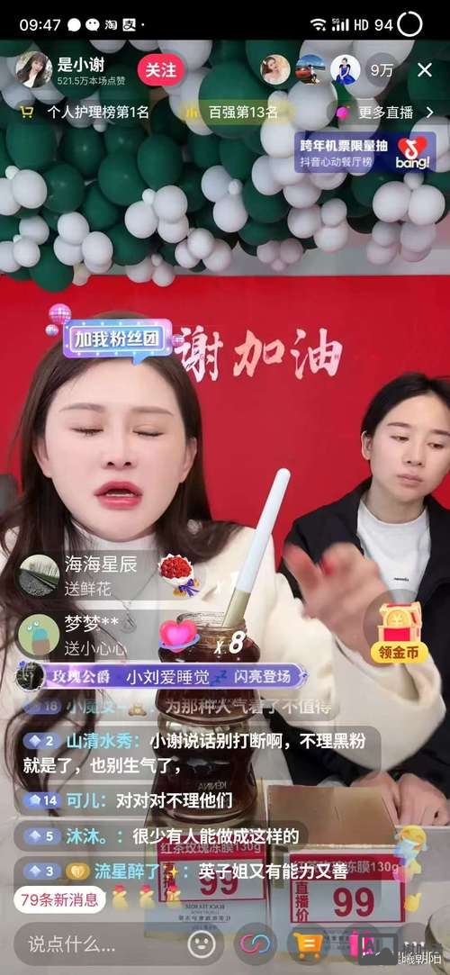 大小妹淘宝直播质量如何