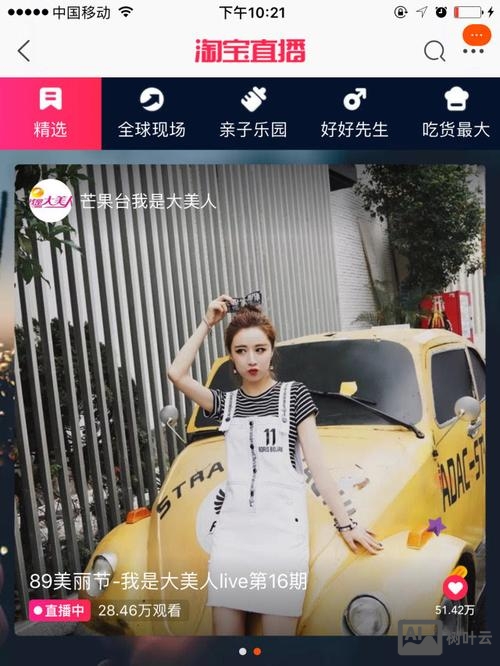 大小妹淘宝直播质量如何