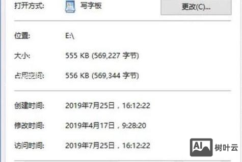 命令提示符查看文件