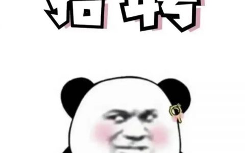 搞笑招聘简章?这工作靠谱吗?