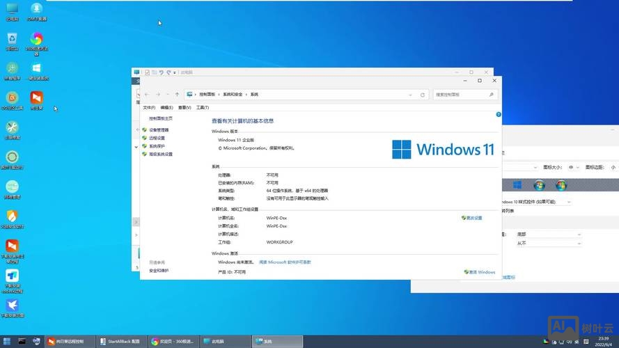 windows命令打开控制面板