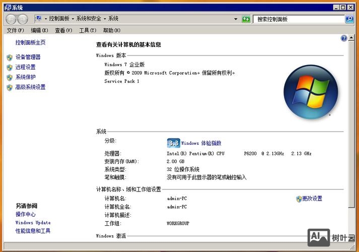 windows命令打开控制面板