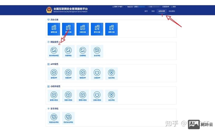 如何查网站备案内容