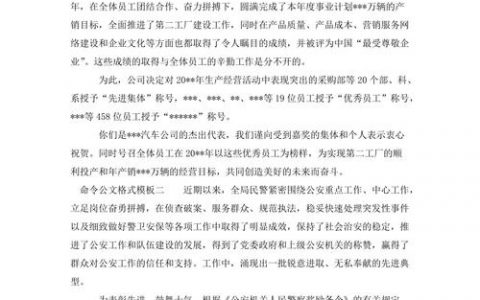 创建文本文件命令有哪些？