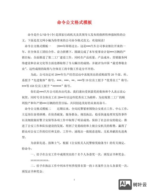 创建文本文件 命令