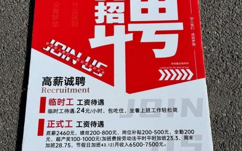 长沙IBM招聘，岗位要求与薪资如何？