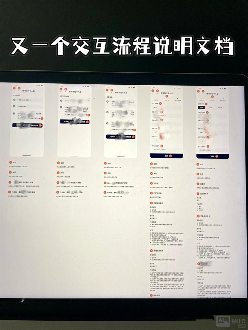 如何写网站交互效果