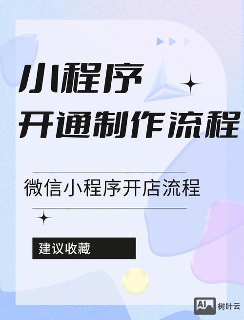 门头沟小程序如何