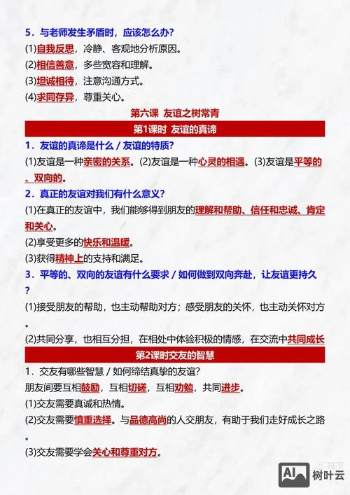 友情链接需要如何选择