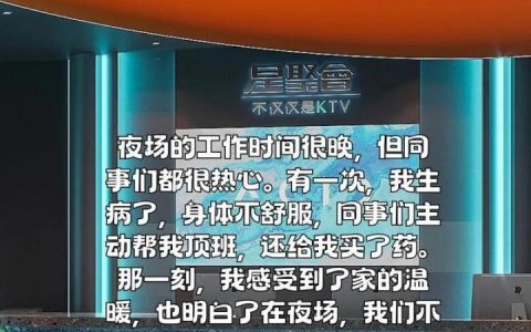 夜聊招聘，如何高效又真诚？