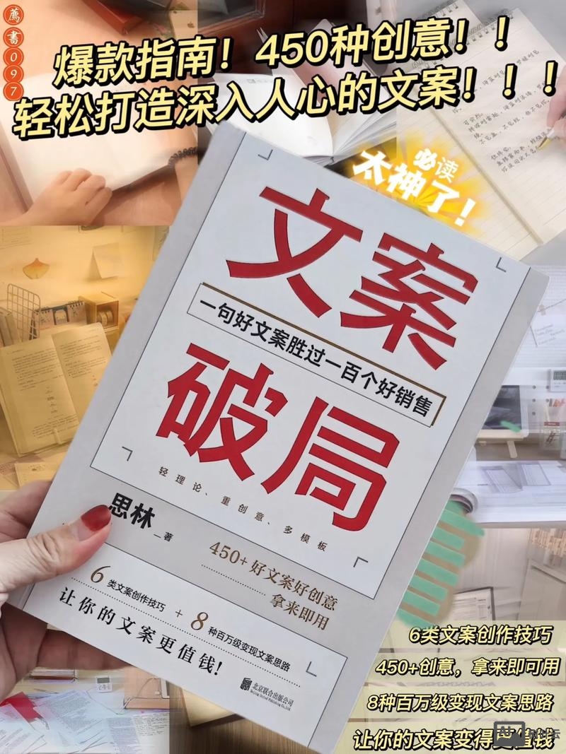 如何快速抓住用户心理