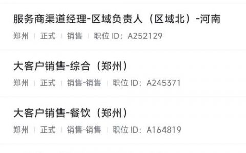 字节跳动招聘网最新招聘有何新变化？