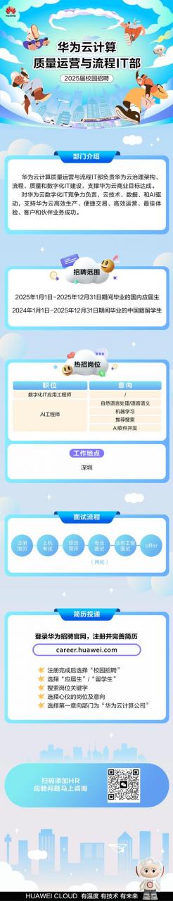 爱奇艺招聘官网校园招聘