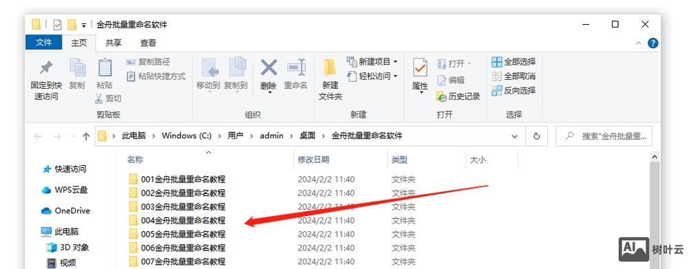命令行建立文件夹