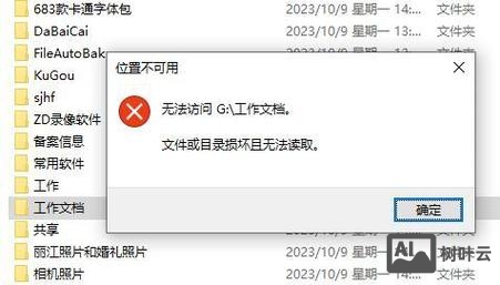 命令行 退出 文件夹