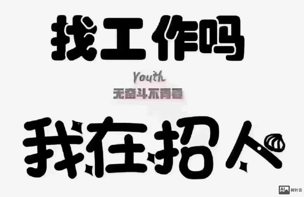 BIGO招聘状态