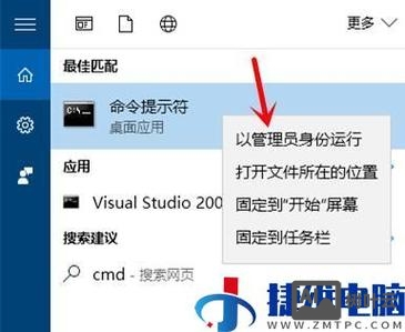 xp管理员身份运行命令