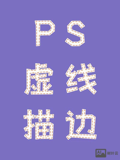 ps如何在文字下方画线