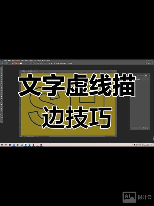 ps如何在文字下方画线