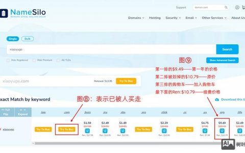 域名注册信息哪里查？