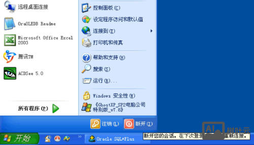 xp用命令打开远程连接