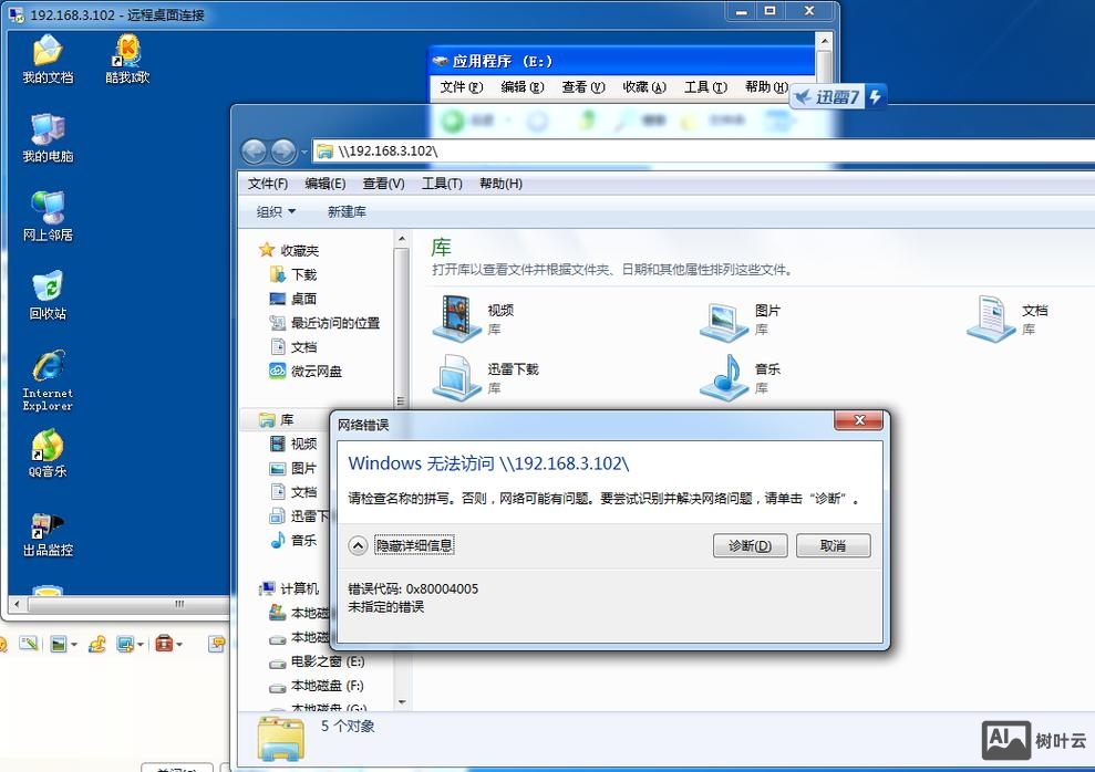 xp用命令打开远程连接