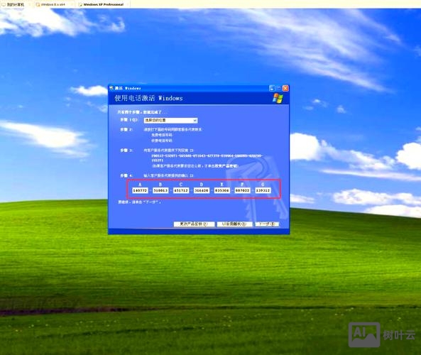 xp用命令打开远程连接