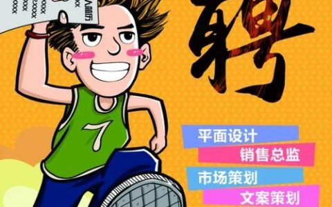 校园创意招聘，如何吸引学生？