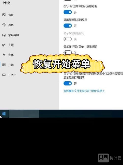 打开开始菜单的命令