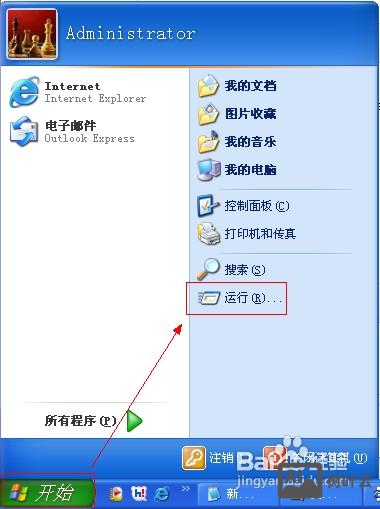 打开开始菜单的命令