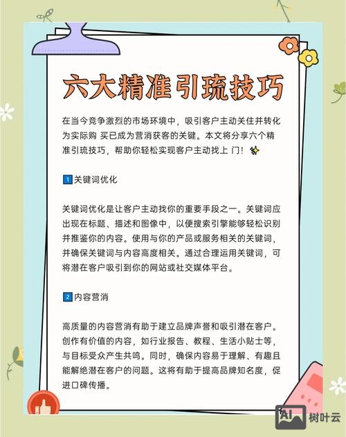 初学做生意如何找客户