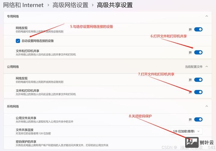 共享无线网络命令