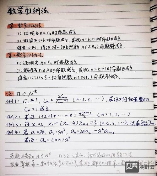 如何加强数学归纳法