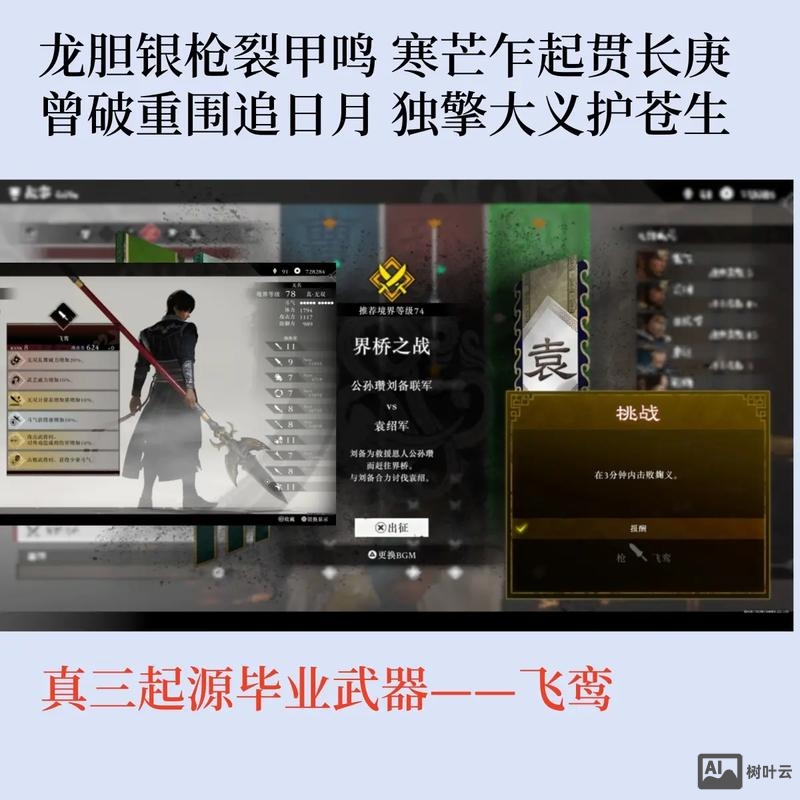 真三国无双ai命令