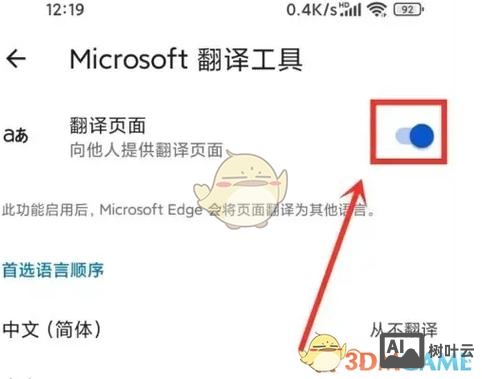网站中文名如何设置