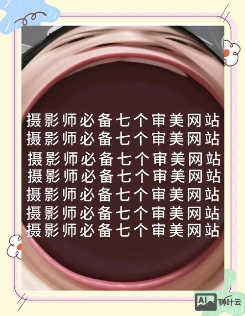 如何做好网站摄影