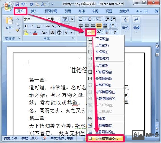 如何修改dede提示框