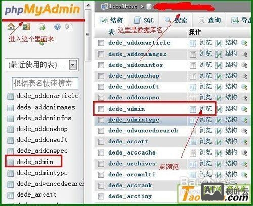 如何修改dede提示框