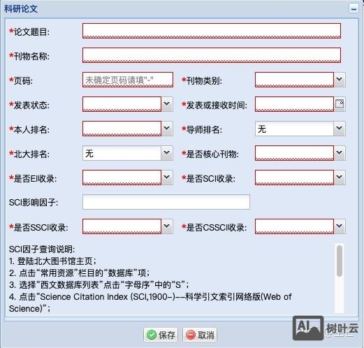 站内文章如何快速收录