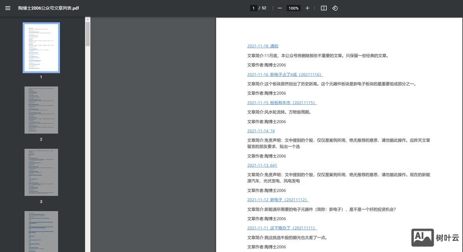 站内文章如何快速收录