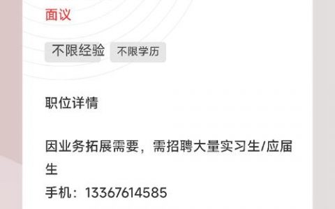 越大招聘，岗位有何要求？
