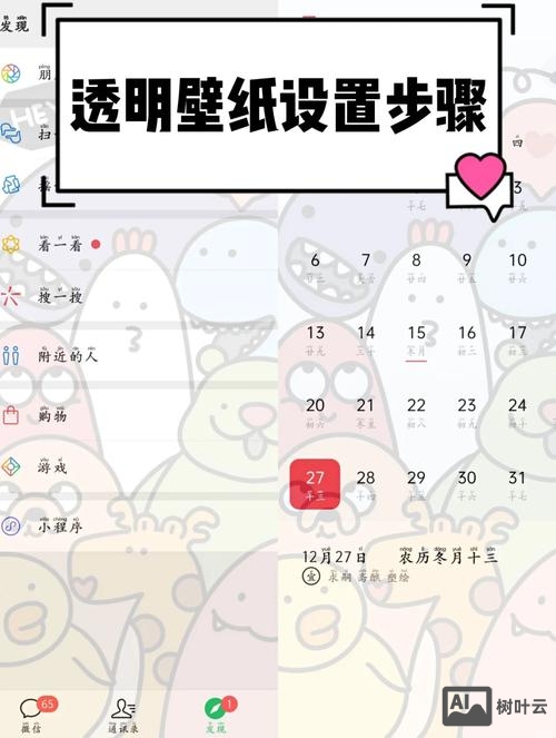 如何换微信主页背景