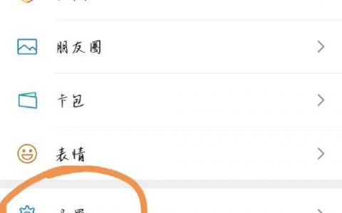 微信主页背景怎么换？