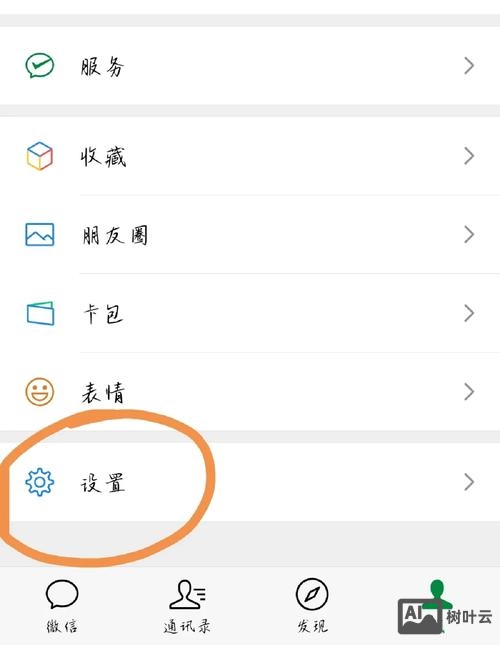 如何换微信主页背景