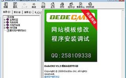 dedecms源码安装步骤是怎样的？