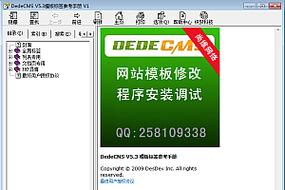 dedecms网站的源码如何安装